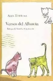 VERSOS DEL ALBAICÍN