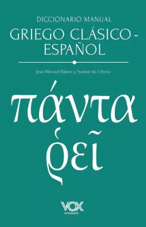 DICCIONARIO MANUAL GRIEGO CLASICO-ESPAÑOL